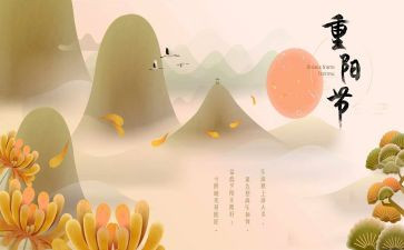 重阳节的作文900字5篇