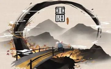 重阳节400字作文8篇