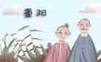 开展九九重阳节活动方案8篇