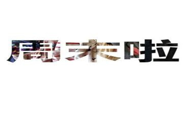 周末作文400字模板8篇