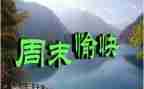 周末作文400字7篇