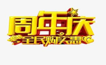 公司15周年庆演讲稿推荐8篇