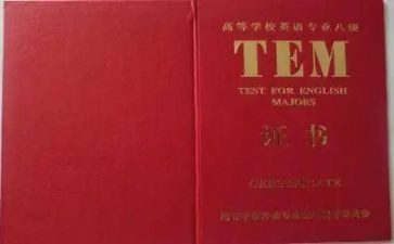 专八优秀作文范文最新7篇
