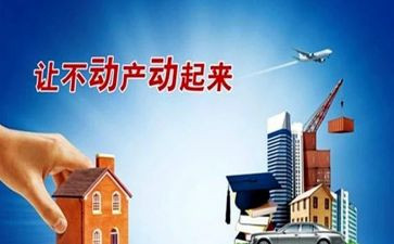 个人房产抵押贷款合同5篇