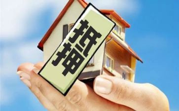 2022房屋抵押合同6篇