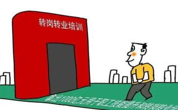 教师转岗心得体会最新5篇