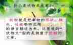 关于状物作文最新5篇
