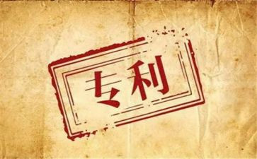 专利技术合同最新8篇
