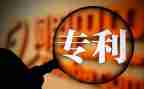 专利权的转让合同7篇