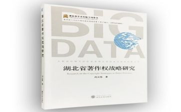 读小学教育专著心得体会6篇