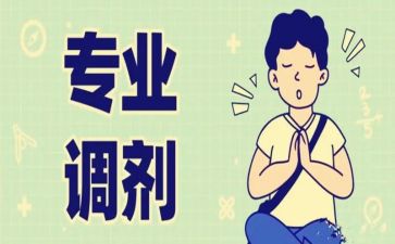 转专业个人总结精选7篇
