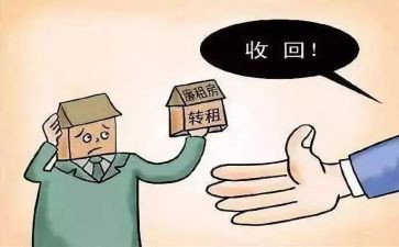 重庆市房屋转租赁合同5篇