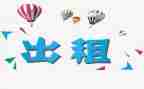 转租店合同7篇