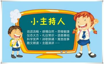 忘年会主持演讲稿8篇