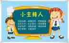 主持队工作总结优质8篇