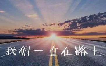 追梦新演讲稿8篇