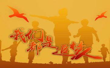 追梦好少年作文推荐6篇