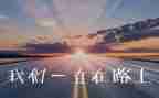 追梦新演讲稿8篇