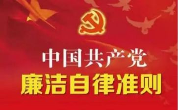 学准则学条例心得体会7篇