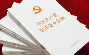 学习廉政准则心得体会8篇