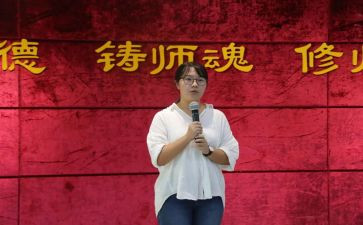 正师德铸师魂演讲稿最新5篇