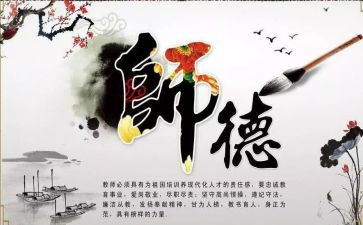 正师德铸师魂演讲稿6篇
