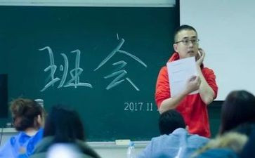 老师主题班会教案6篇