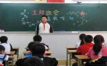 开学安全教育主题班会教案8篇