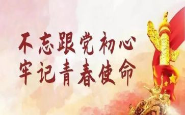 主题团队日活动方案8篇