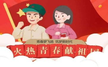 主题团心得体会7篇