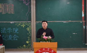 工会当选新主席讲话稿7篇