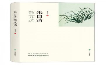 朱自清春的教案6篇