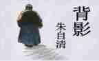 朱自清春读后感400字5篇