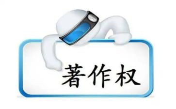著作权的合同8篇