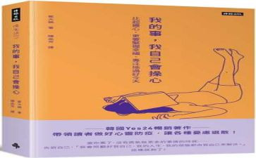 关于自己的事作文8篇