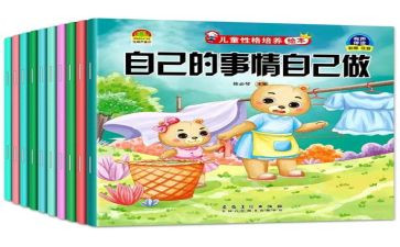 幼儿园自己的事情自己做教案6篇