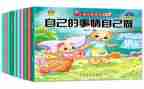幼儿园自己的事情自己做教案6篇