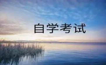自考本科鉴定表自我鉴定精选6篇
