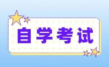 自考本科鉴定表自我鉴定最新8篇