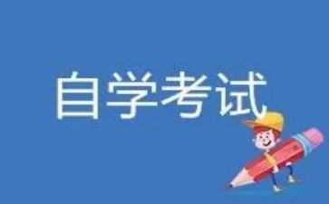 自考本科毕业生自我鉴定范文8篇