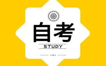 大专自考毕业自我鉴定范文5篇