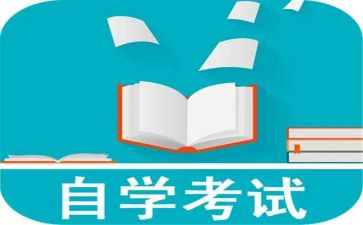 自考本科鉴定表自我鉴定模板7篇