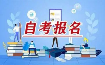自考专科的自我鉴定7篇