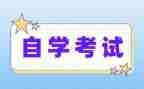 自考本科鉴定表自我鉴定最新8篇