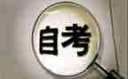 自考本科鉴定表自我鉴定优秀6篇