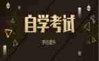 自考本科鉴定表自我鉴定8篇