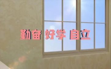 有关自立的演讲稿5篇