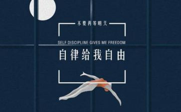 校自律工作总结5篇