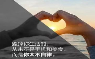 要自律演讲稿通用7篇