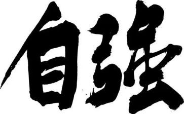 大学生自强自立之星事迹材料6篇